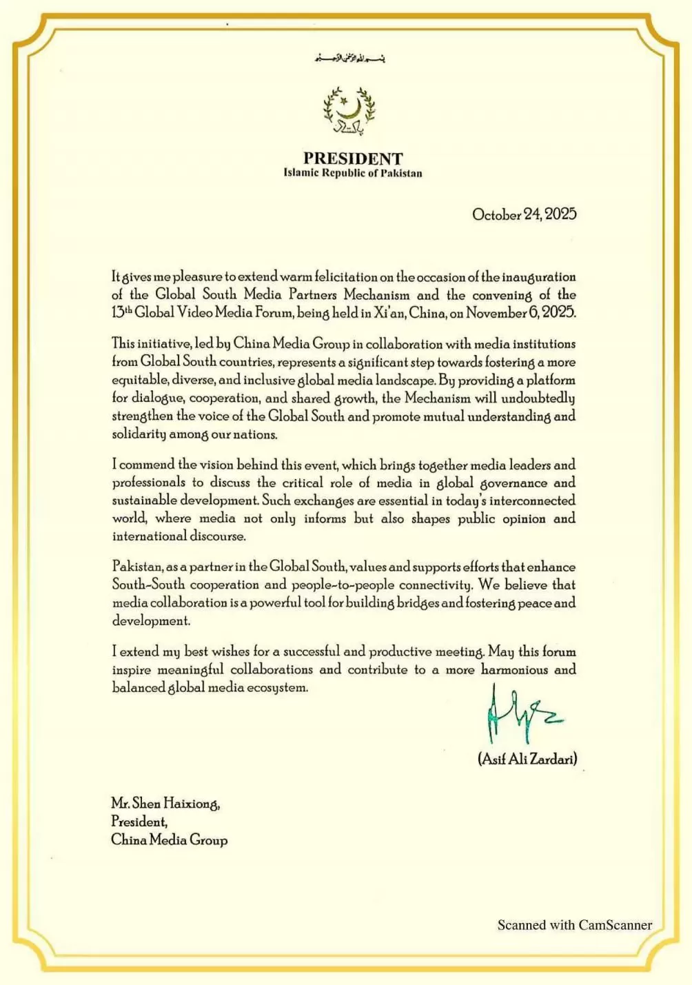共商共建共享！“全球南方媒体伙伴”机制成立大会暨第十三届全球视频媒体论坛在西安举行-第2张图片-