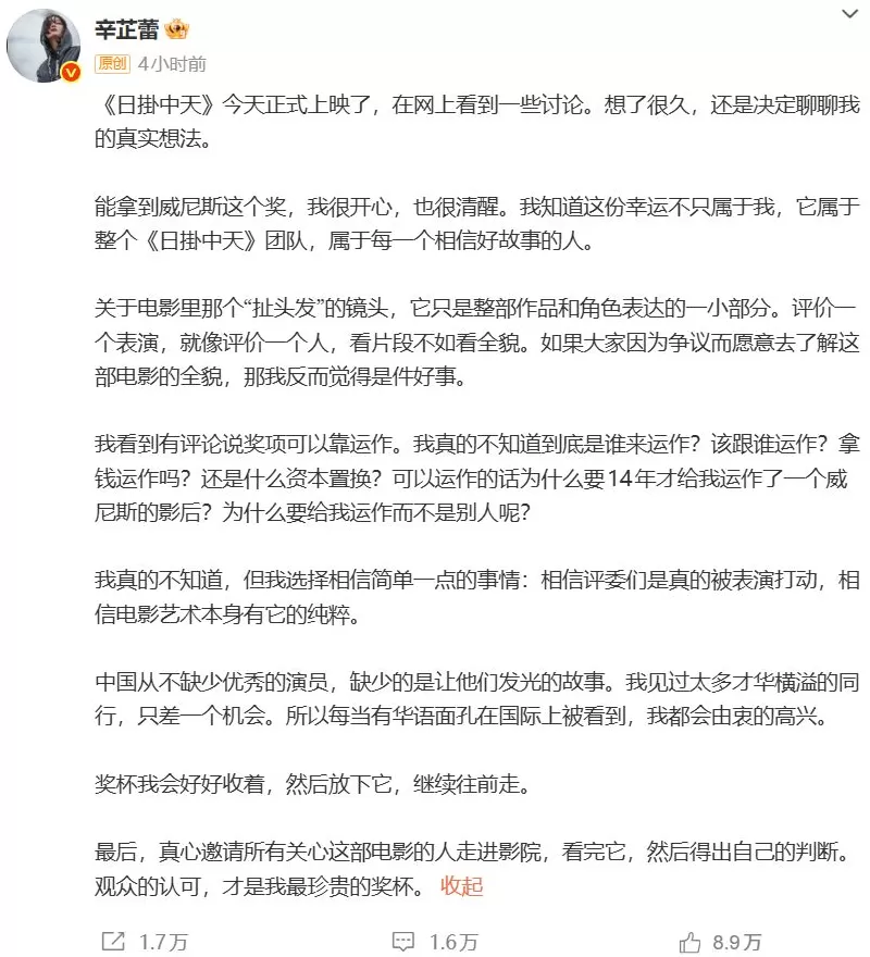 少些口舌之争,多为华语电影的荣光喝彩-第1张图片- 少些口舌之争,多为华语电影的荣光喝彩-第1张图片-