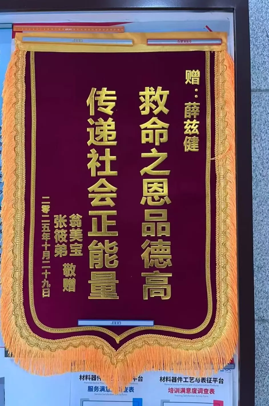 “谢谢你救了我的老命”，老人落水获救后策划了一场不打扰的致谢-第2张图片-