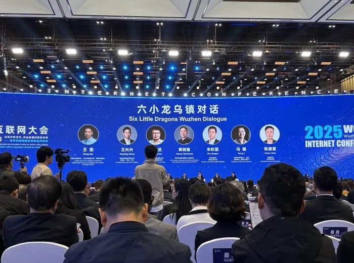 杭州“六小龙”火爆出圈后首次同框，亮相世界互联网大会-第1张图片-