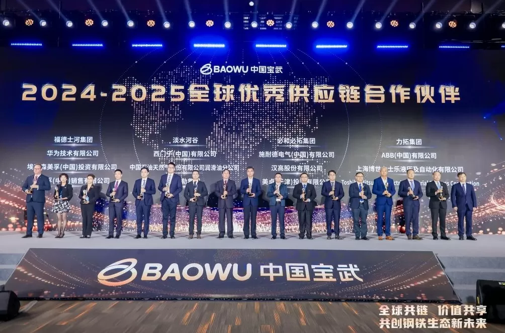 中国宝武：去年带动七千余家产供应链企业合作分工，强化韧性和安全水平-第1张图片-