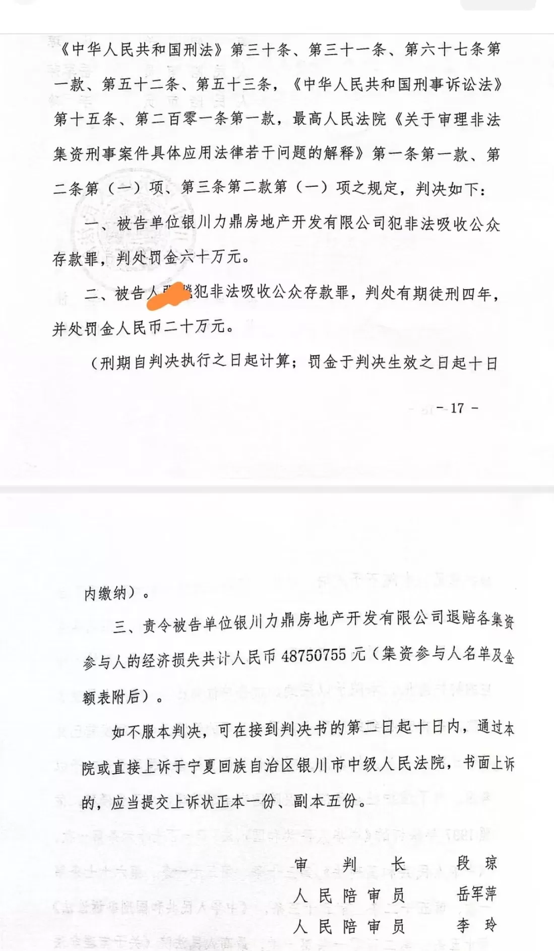 “宁夏最大古玩字画市场”烂尾背后：公然出售法院查封的商铺，众多买铺者遭遇维权难-第5张图片-