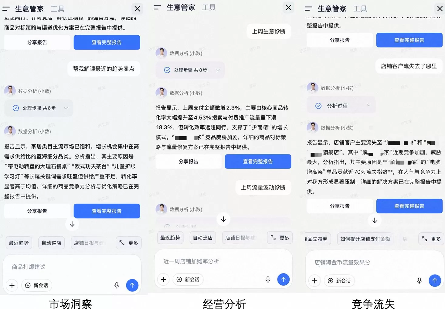 淘宝AI的“好用”方法论：把复杂留给AI，把简单留给商家-第3张图片-