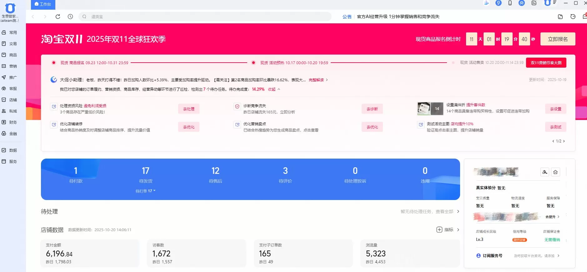 淘宝AI的“好用”方法论：把复杂留给AI，把简单留给商家-第2张图片-