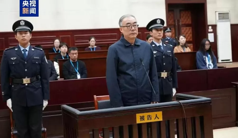 山东省政协原常委崔建平受贿案一审获刑11年6个月-第1张图片-