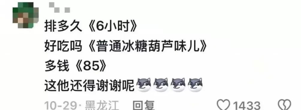 月薪几万，才能吃得起“奶皮子糖葫芦”？-第9张图片-
