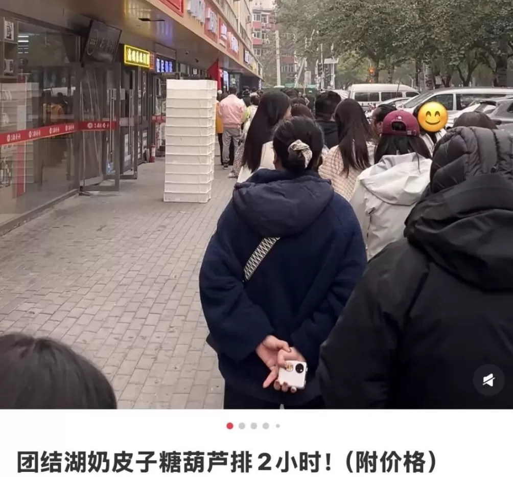 月薪几万，才能吃得起“奶皮子糖葫芦”？-第8张图片-