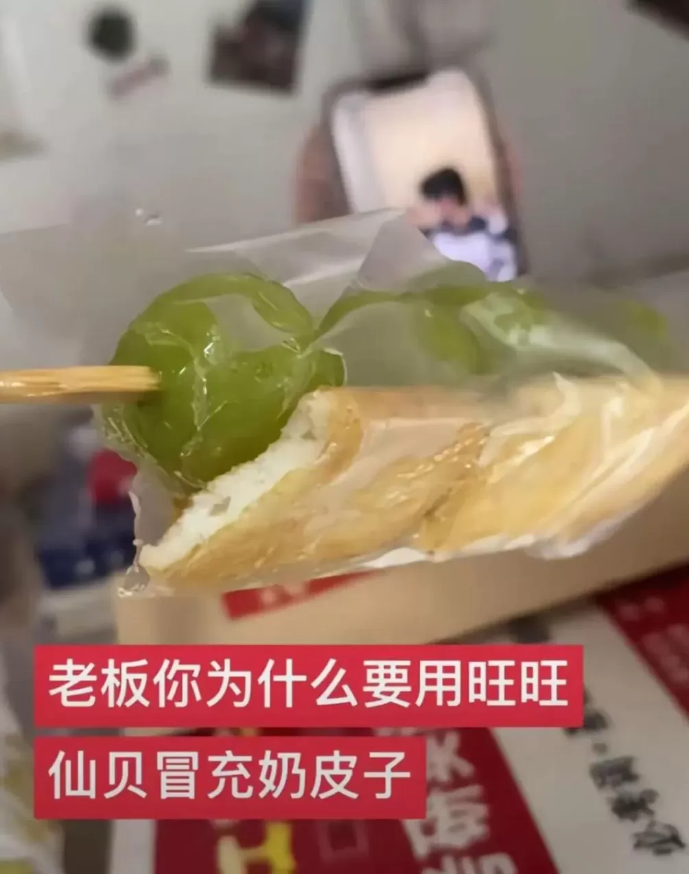 月薪几万，才能吃得起“奶皮子糖葫芦”？-第13张图片-