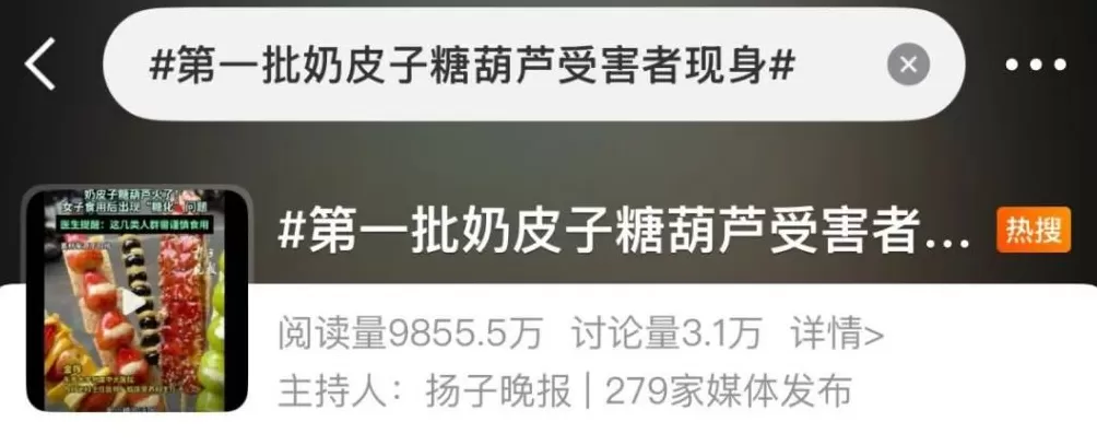 月薪几万，才能吃得起“奶皮子糖葫芦”？-第15张图片-