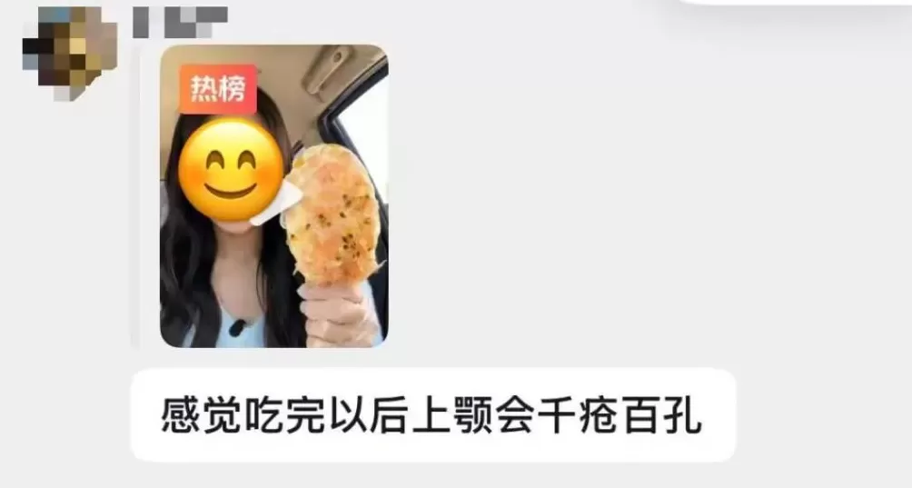 月薪几万，才能吃得起“奶皮子糖葫芦”？-第12张图片-