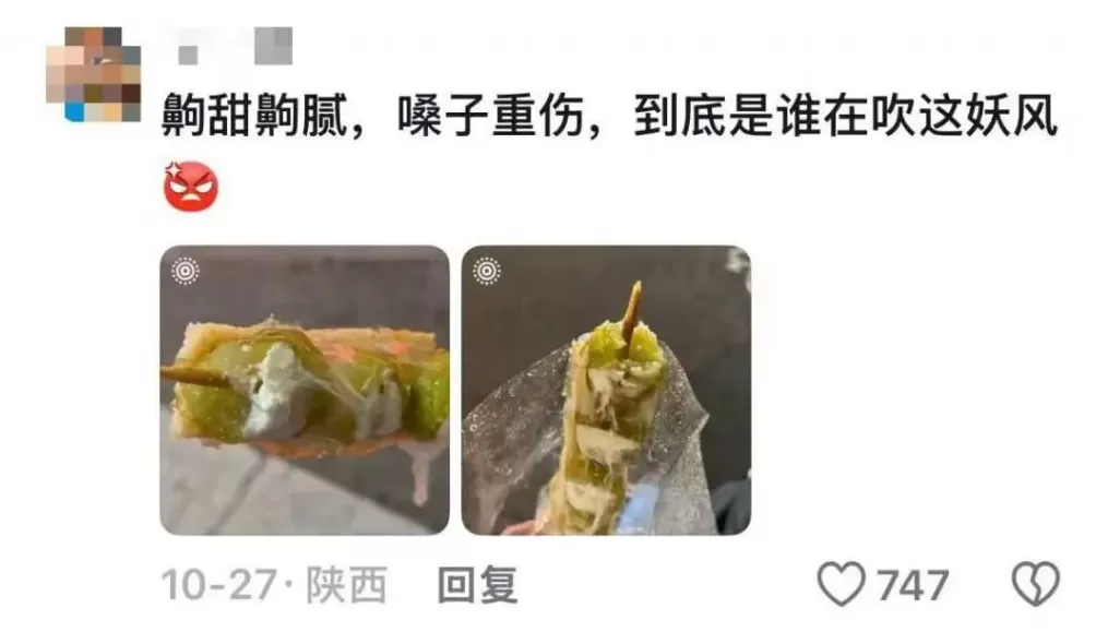 月薪几万，才能吃得起“奶皮子糖葫芦”？-第16张图片-