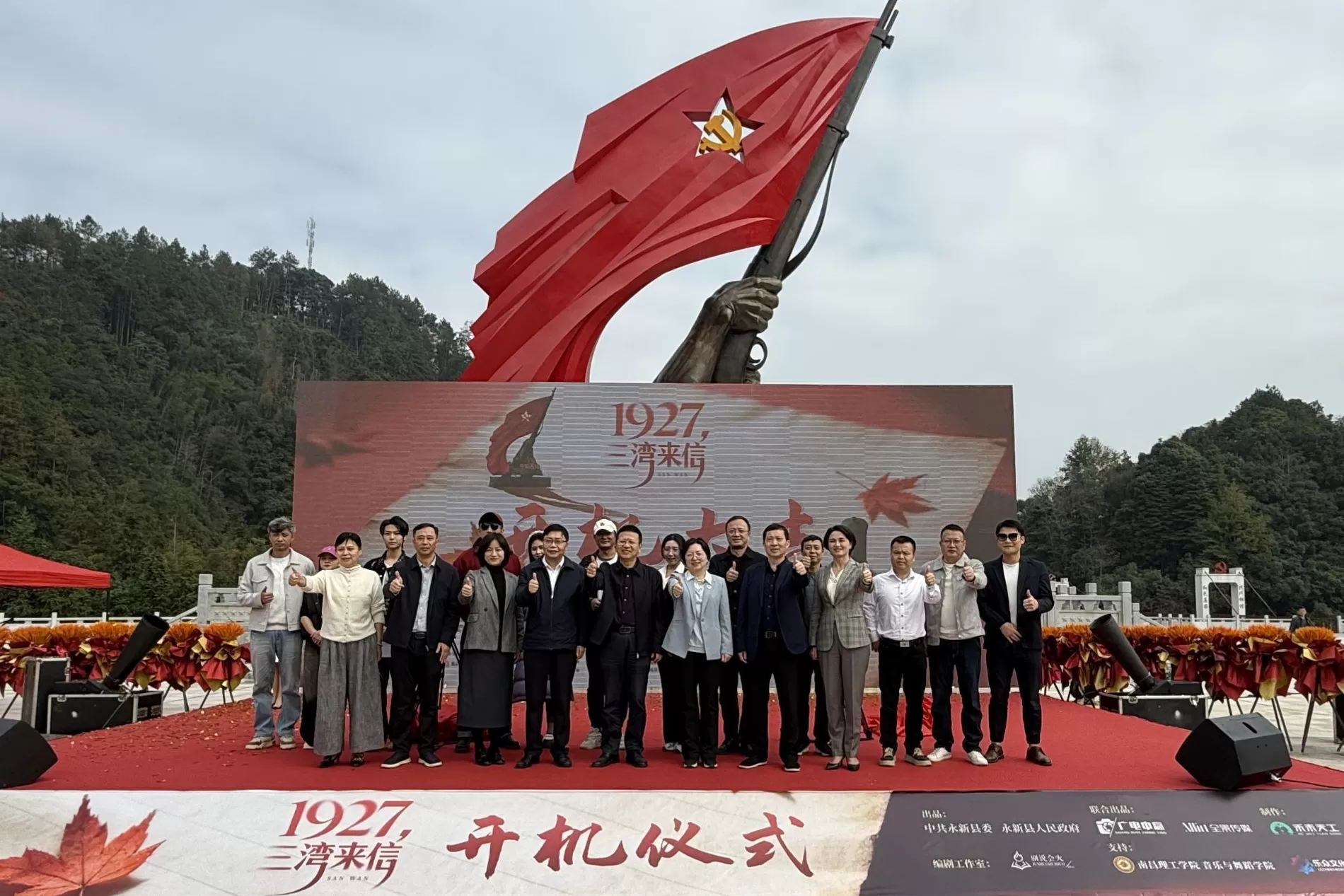 微短剧《1927 三湾来信》开机，用“书信叙事”激活红色记忆-第1张图片-