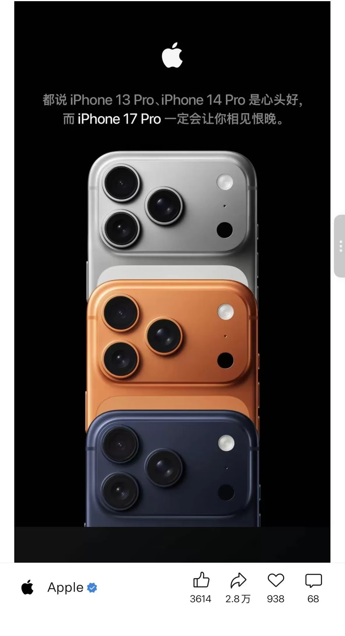苹果喊话iPhone13和14用户换新机：不如现在就17-第2张图片-