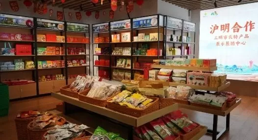 福建三明城市推介会在上海举行，现场签约项目总投资超77亿元-第2张图片-
