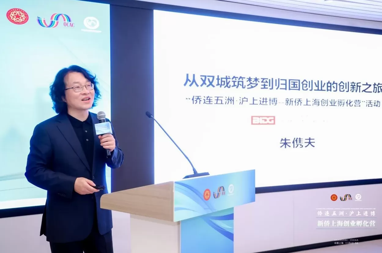 侨连五洲•沪上进博丨新侨上海创业孵化营在静安启航-第4张图片-