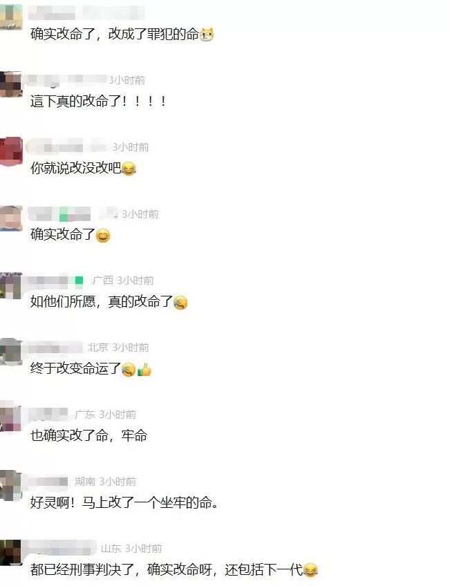 两人为“改命”，在泰山等多景区用红笔涂写35处，法院判了-第2张图片-