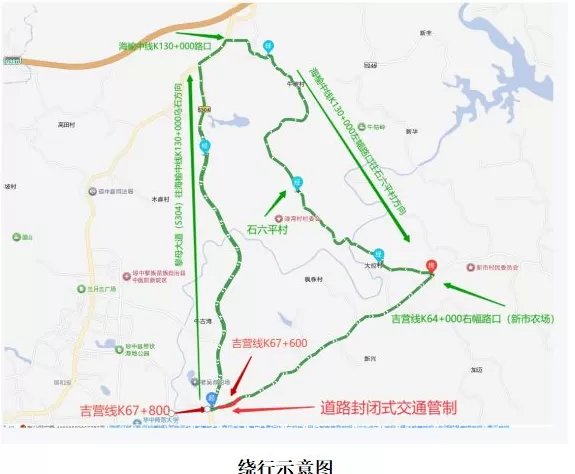 海南省道S336吉营线琼中段出现塌陷，一路段实施全幅封闭交通管制-第1张图片-