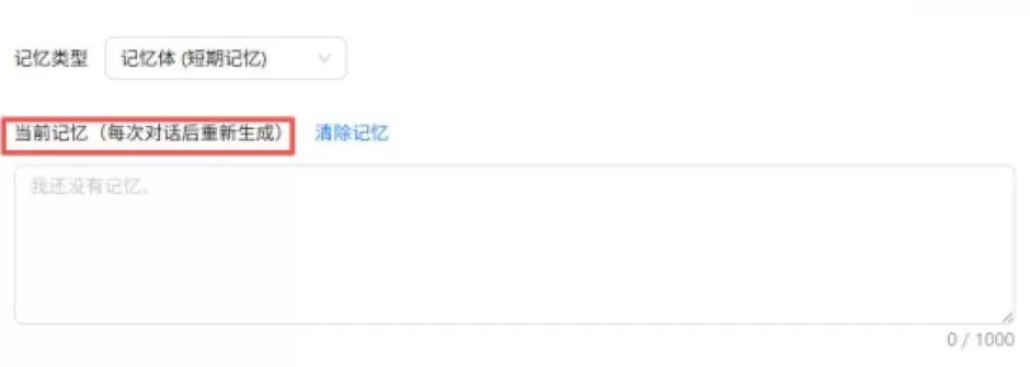 百元级聊天机器人被全网求同款，因“临终”前安慰小主人走红，研发方回应-第2张图片-