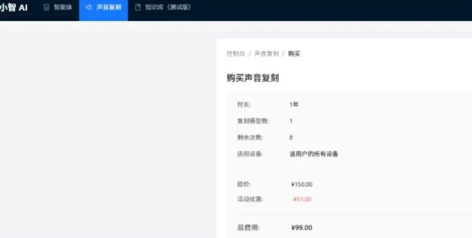 百元级聊天机器人被全网求同款，因“临终”前安慰小主人走红，研发方回应-第4张图片-