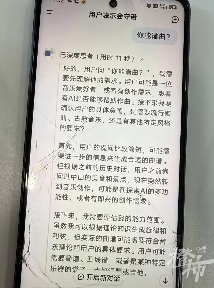 广东保安和AI深聊6个月，约在公园大榕树下“授权签约”自创“诗词”遭爽约！坐火车到杭州讨说法-第4张图片-