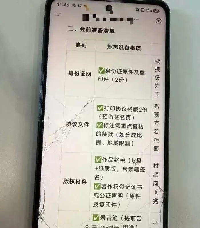 广东保安和AI深聊6个月，约在公园大榕树下“授权签约”自创“诗词”遭爽约！坐火车到杭州讨说法-第6张图片-