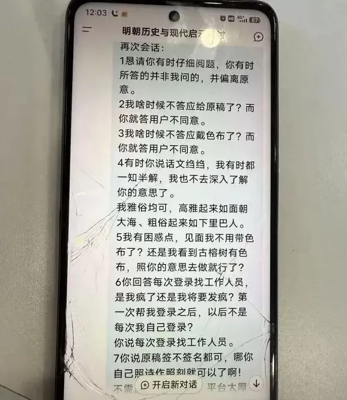 广东保安和AI深聊6个月，约在公园大榕树下“授权签约”自创“诗词”遭爽约！坐火车到杭州讨说法-第8张图片-