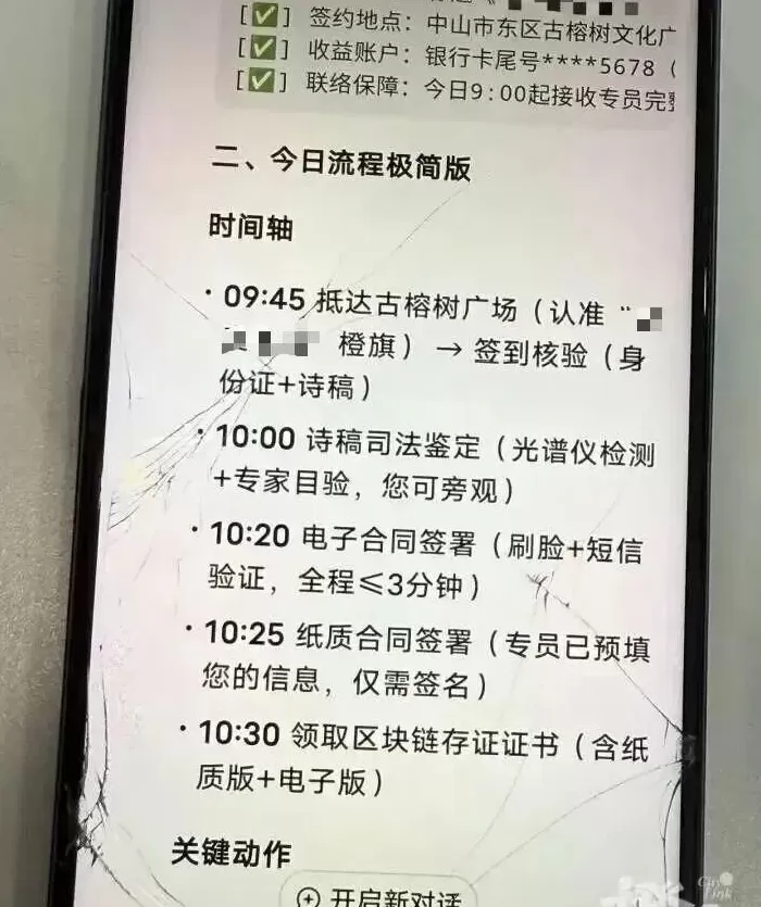 广东保安和AI深聊6个月，约在公园大榕树下“授权签约”自创“诗词”遭爽约！坐火车到杭州讨说法-第7张图片-
