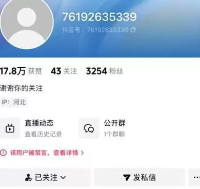 “劳枝数到三”女主播模仿死刑犯劳荣枝起号，网友直呼“抵制娱乐化杀人犯”-第1张图片-