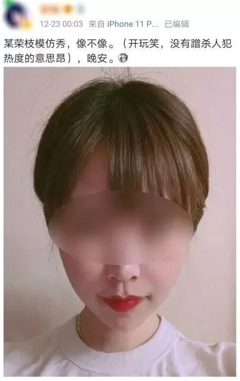 “劳枝数到三”女主播模仿死刑犯劳荣枝起号，网友直呼“抵制娱乐化杀人犯”-第3张图片-