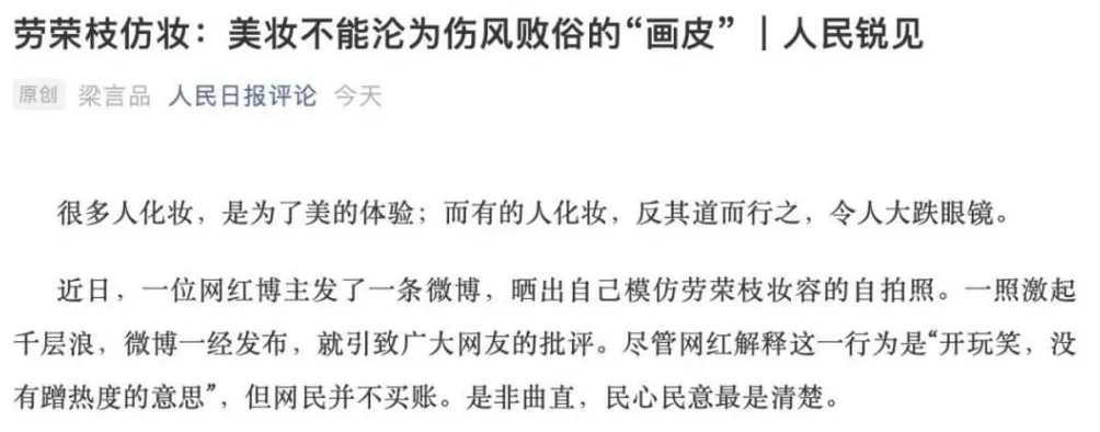 “劳枝数到三”女主播模仿死刑犯劳荣枝起号，网友直呼“抵制娱乐化杀人犯”-第10张图片-