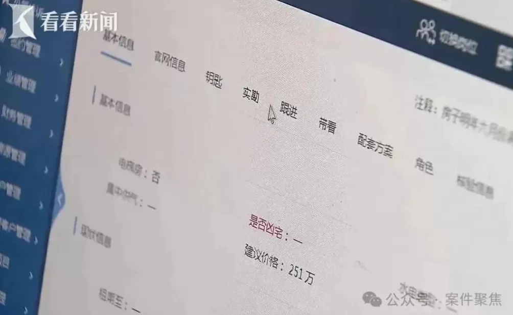 买房惊遇“非正常死亡”，10万元定金拿得回吗？上海法院硬核判决-第1张图片-