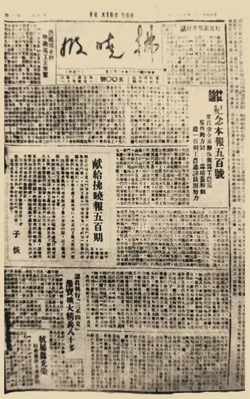 军报记者节刊文缅怀名将彭雪枫：“将来革命胜利了，我要当个新闻记者”-第1张图片-