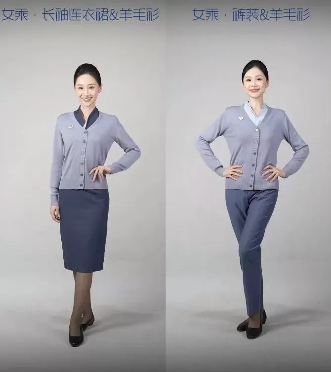 空乘穿毛衣上班被吐槽“很土”！山航回应-第1张图片-