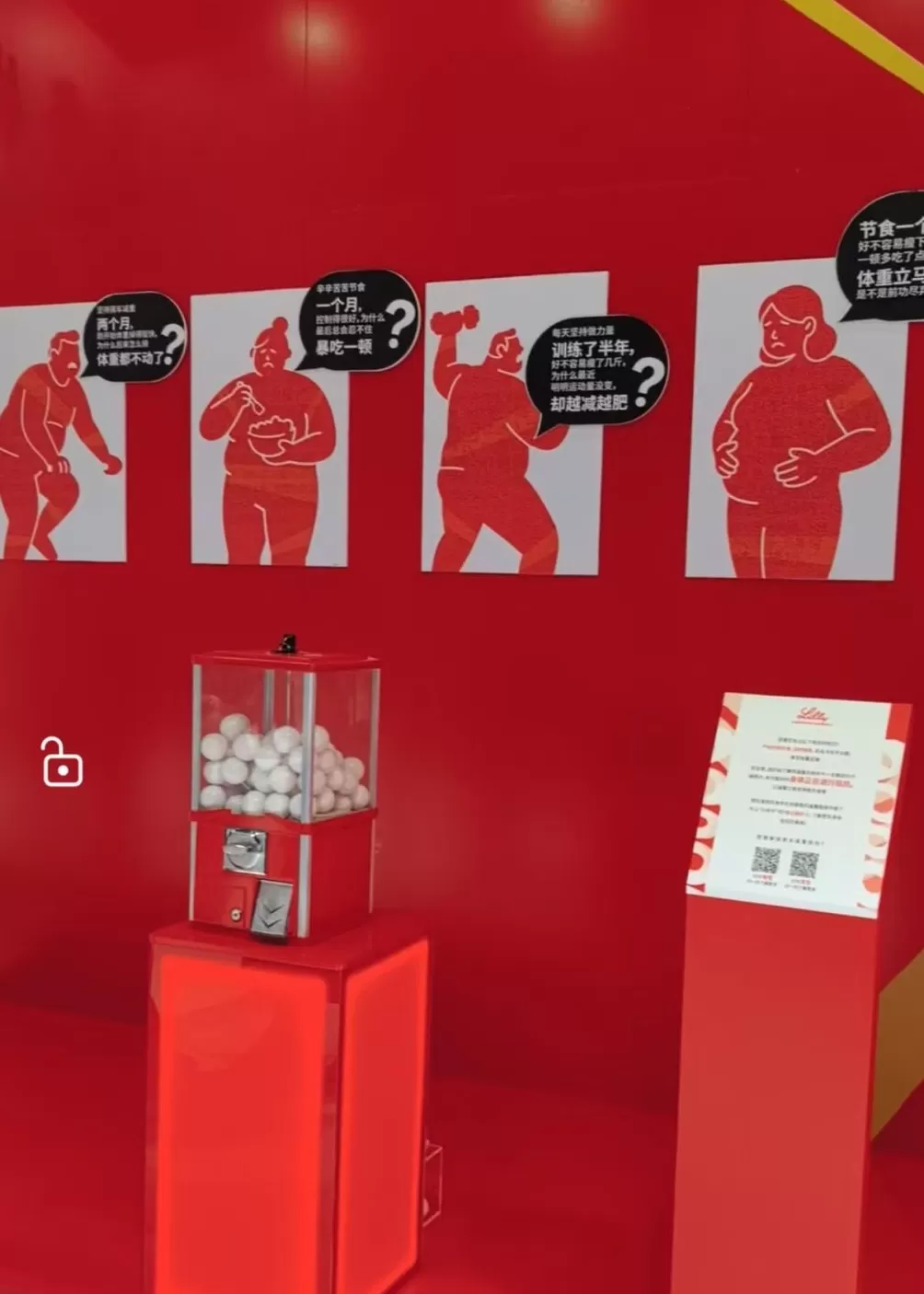 诺和诺德和礼来进博“同场竞技”：减肥药巨头的不同打法-第2张图片-