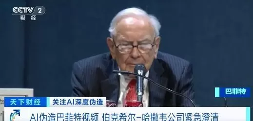 巴菲特也“中招”，伯克希尔公司紧急澄清！发生了什么？-第1张图片-