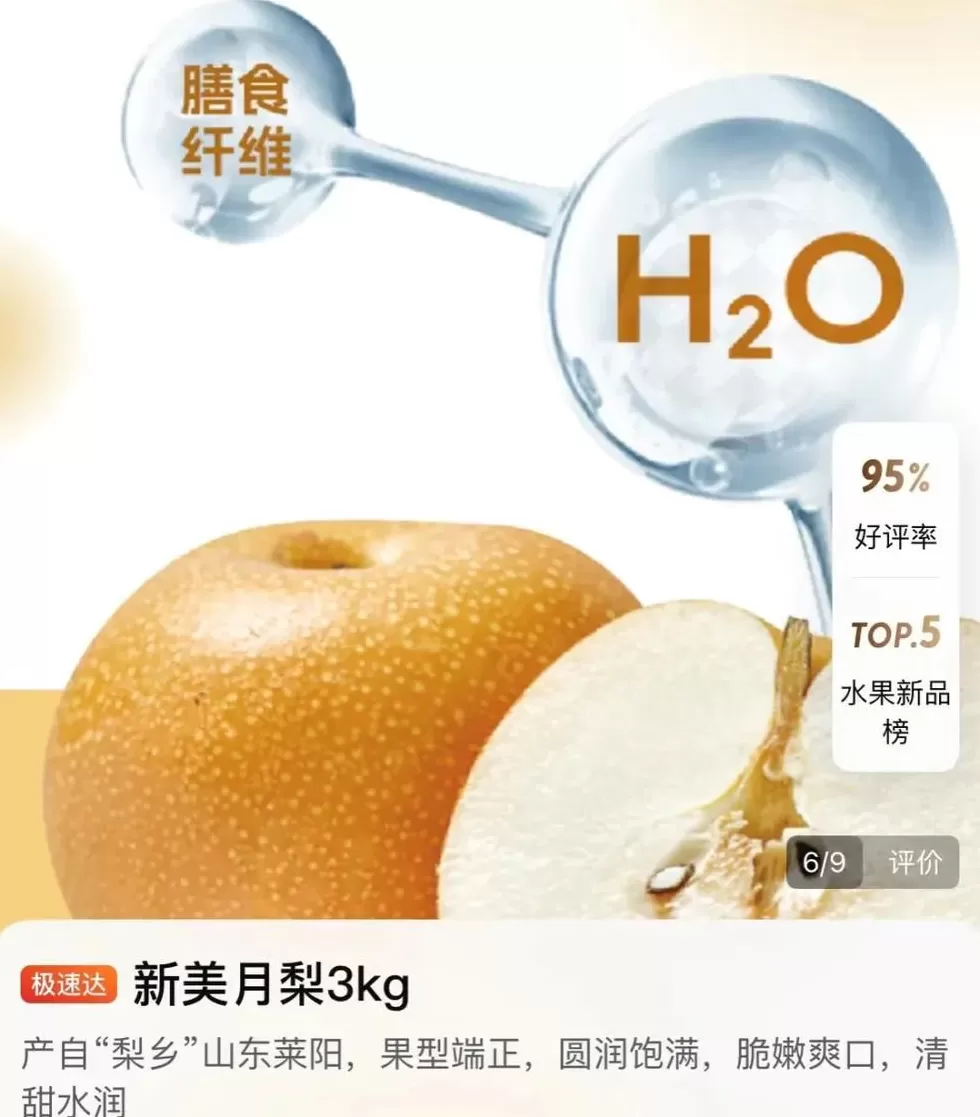 激怒山姆用户的，不止AI商品图-第2张图片-
