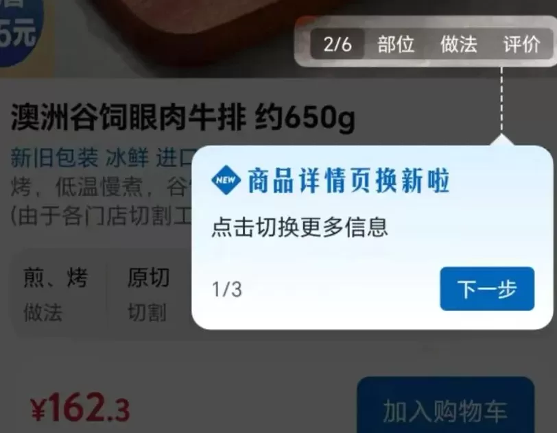 激怒山姆用户的，不止AI商品图-第3张图片-