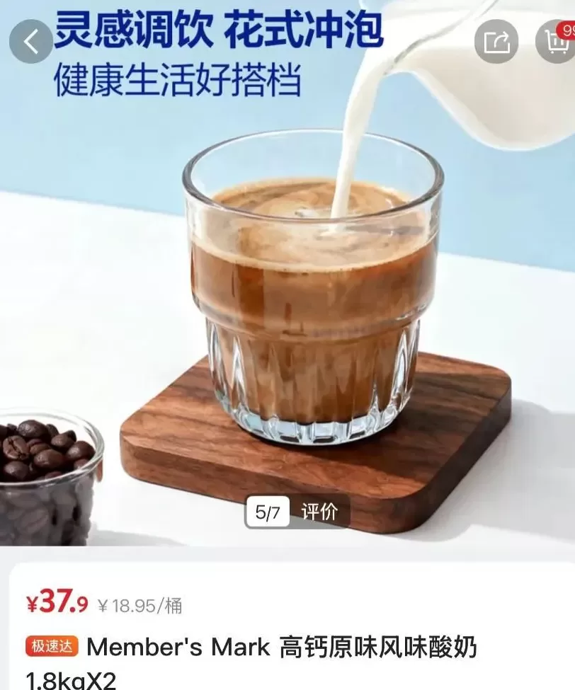 激怒山姆用户的，不止AI商品图-第5张图片-