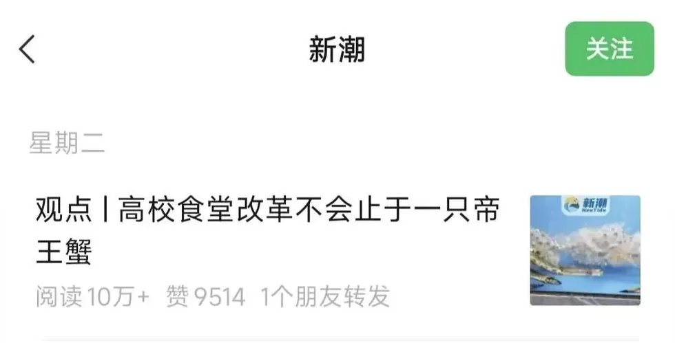 为什么大学食堂不能容下一只帝王蟹？-第3张图片-