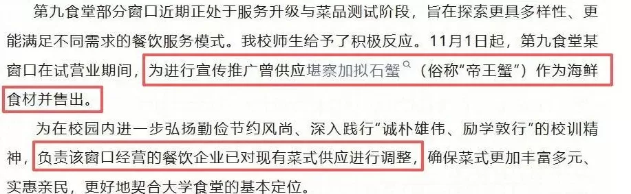 为什么大学食堂不能容下一只帝王蟹？-第1张图片-