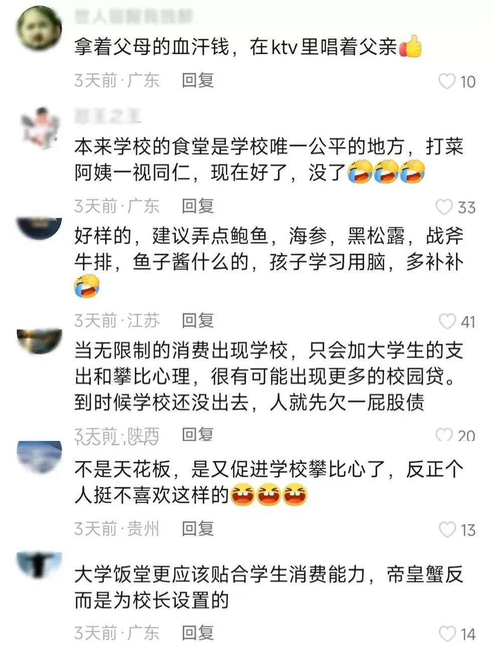 为什么大学食堂不能容下一只帝王蟹？-第5张图片-