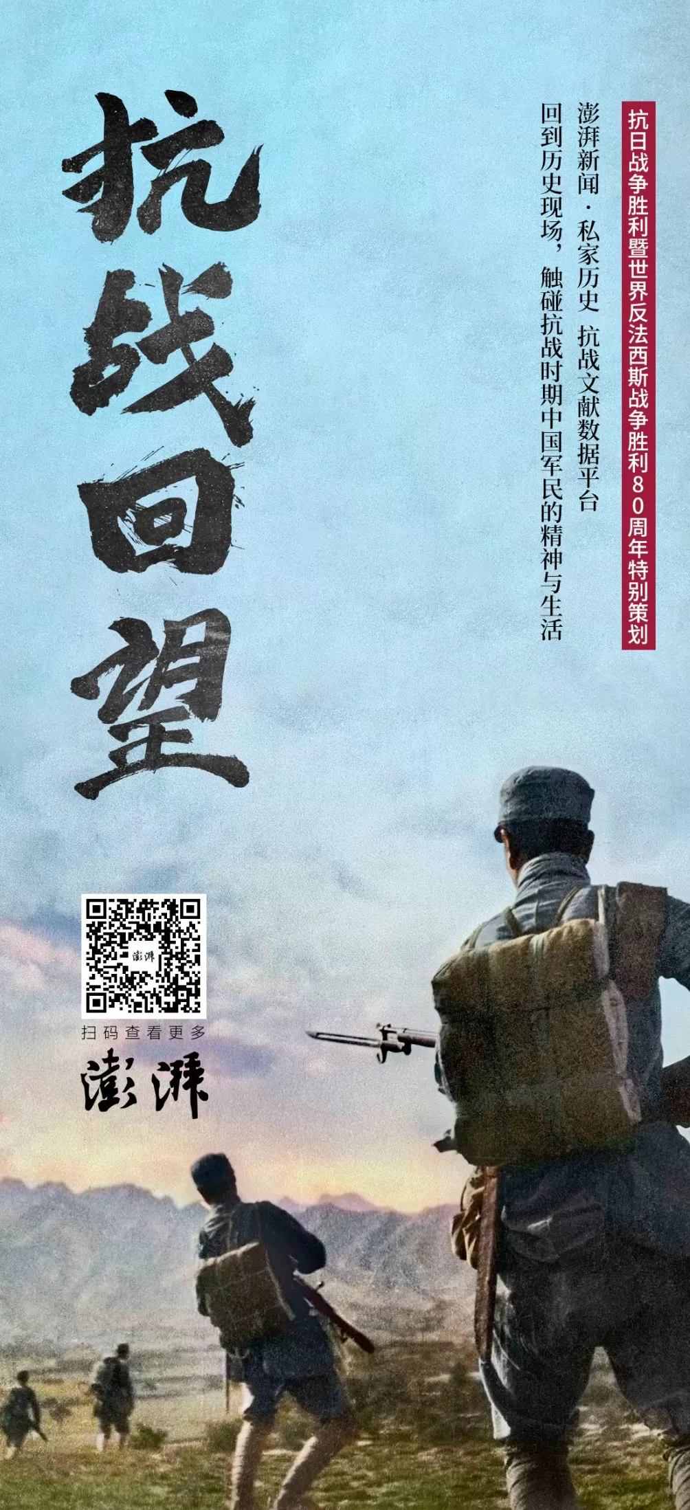 抗战回望67︱《新闻记者》：爱国新闻记者的阵地-第4张图片-