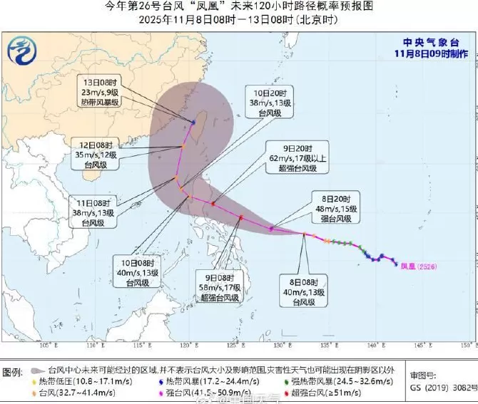 台风“凤凰”巅峰强度或超“桦加沙”-第1张图片-