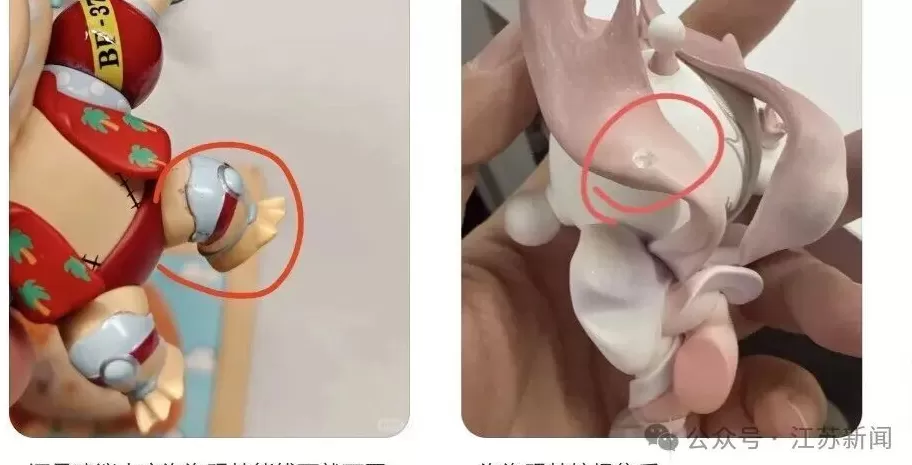 媒体评泡泡玛特员工直播事故：划破潮玩行业“皇帝的新衣”-第3张图片-