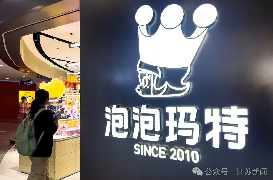 媒体评泡泡玛特员工直播事故：划破潮玩行业“皇帝的新衣”-第4张图片-