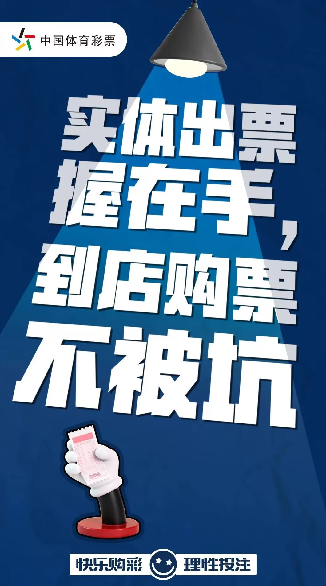 互联网购彩藏风险，当心让您落陷阱-第3张图片-