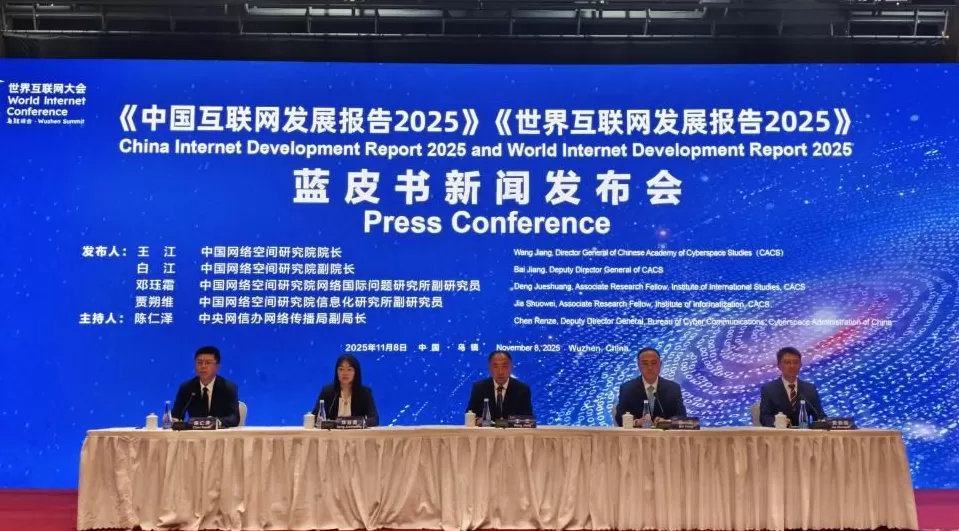 2025年世界互联网大会蓝皮书发布：中国成为人工智能专利最大拥有国-第1张图片-