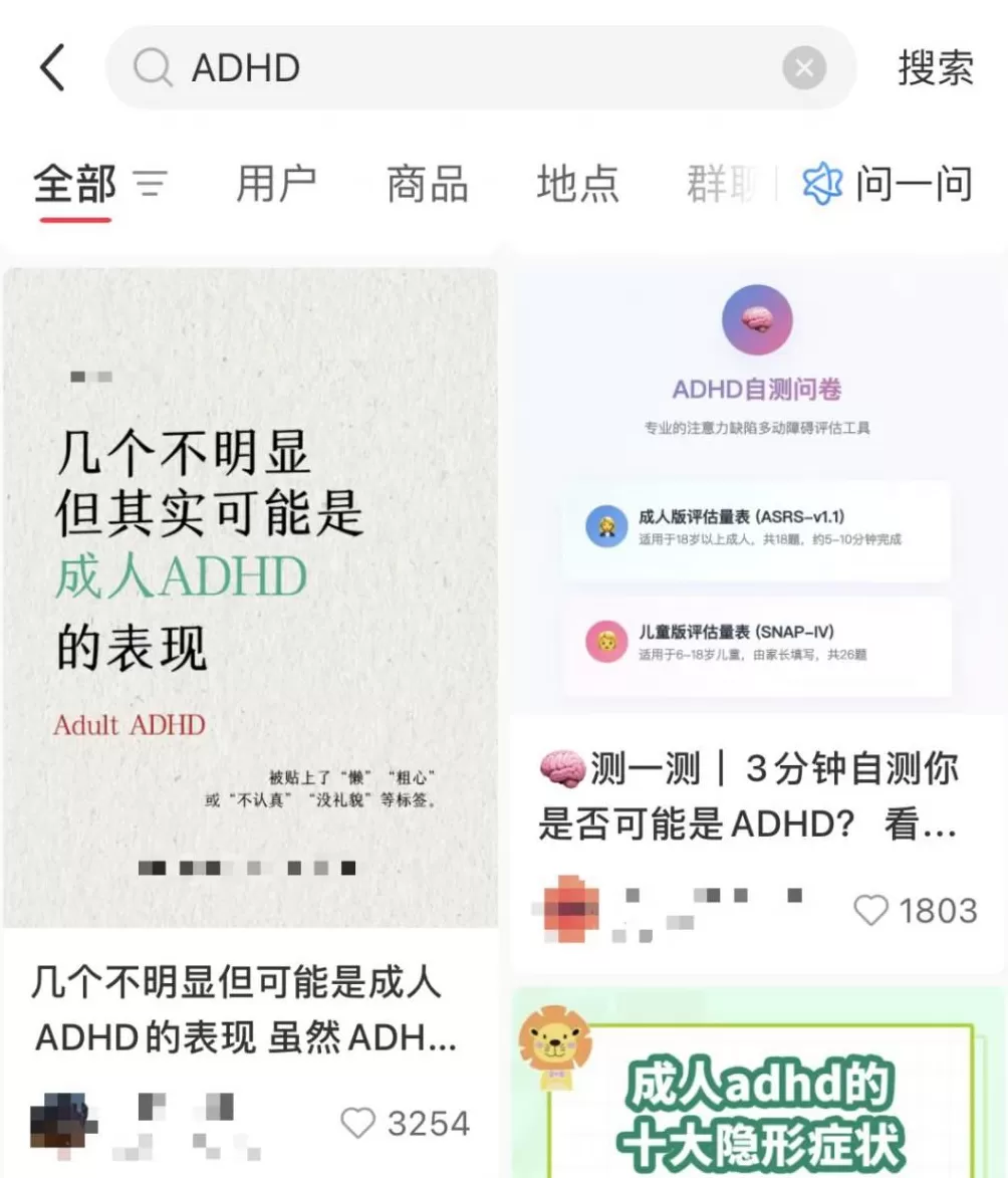 “人均确诊ADHD”？ADHD到底是什么？-第1张图片-