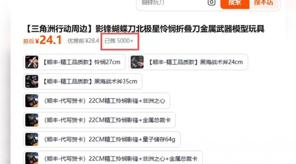 这种“蝴蝶刀”玩具正风靡校园，实测发现很危险-第4张图片-