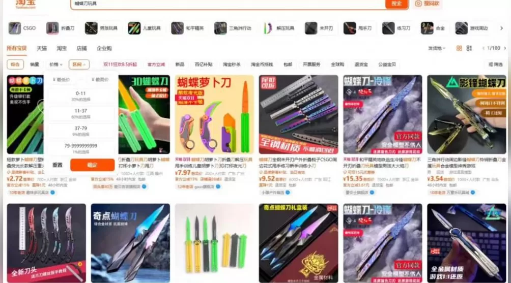 这种“蝴蝶刀”玩具正风靡校园，实测发现很危险-第3张图片-